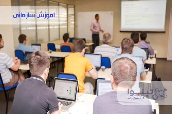 آموزش سازمانی به سبک تینوا